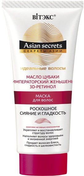 Маски маска для волос "роскошное сияние и гладкость" витэкс, 200 мл