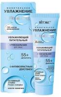 Кремы витэкс ultralong/ живительное увлажнение увлажняющий питательный крем-бальзам для лица 55+ день/ночь, 40 мл