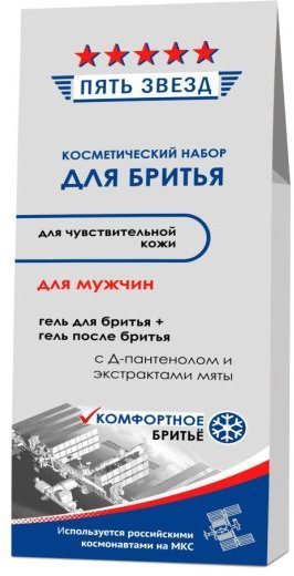 Подарочные наборы подарочный косметический набор пять звезд гель для бритья 45 мл + гель после бритья 45 мл