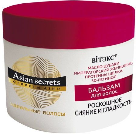 Бальзамы и кондиционеры витэкс asian secrets/ cекреты  бальзам для волос "роскошное сияние и гладкость", 300 мл