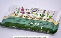 Мыло мыло косметическое "базилик и мята" зеленая аптека, 75 г