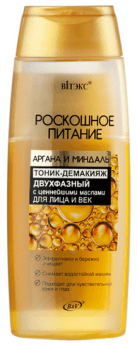Демакияж тоник-демакияж двухфазный витэкс, 150 мл