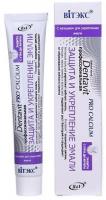 Зубные пасты витэкс dentavit pro calcium зубная паста профессиональная "защита и укрепление эмали", 85 г
