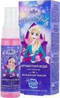 Для детей детская ароматная вода kidsland magic lady волшебный эликсир, витэкс, 30 мл.