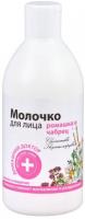 Очищение и умывание домашний доктор молочко для лица "ромашка и чабрец", 300 мл
