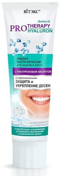 Зубные пасты витэкс dentavit pro therapy hyaluron зубная паста-бальзам с гиалуроновой кислотой "профессиональная защита и укрепление десен", 85г