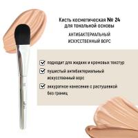 Для макияжа кисть косметическая №24 для тональной основы антибактериальный ворс белита
