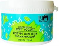 Кремы, масла, молочко для тела bio world secret life йогурт для тела увлажняющий, 220 мл