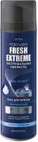 Бритье пена для бритья "fresh extreme" охлаждающая витэкс, 250 мл