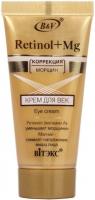 Уход за кожей вокруг глаз крем для век "retinol+mg" коррекция морщин витэкс, 30 мл
