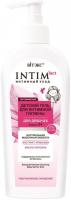 Для лица и тела витэкс intimlact экстрамягкий детский гель для интимной гигиены для девочек, 250 мл
