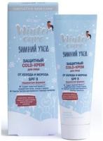 Кремы защитный cold-крем для лица от холода и мороза "зимний уход" spf 8 витэкс, 50 мл