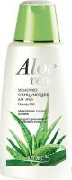 Очищение и умывание молочко для лица очищающее "aloe vera" витэкс, 180 мл