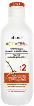 Шампуни витэкс active hair complex укрепляющий шампунь-сыворотка против выпадения волос, 250 мл