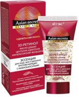 Сыворотки, эссенции и эмульсии витэкс asian secrets/ секреты азии эссенция "против морщин с микрокапсулами" для лица, шеи и декольте, 30 мл