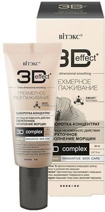 Сыворотки, эссенции и эмульсии сывортка-концетрант для лица "заполнение морщин" витэкс, 20 мл
