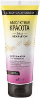 Маски белита hair sensation блеск-маска 3-х минутная для интенсивного укрепления и кристального сияния волос, 200 мл