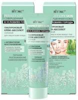 Кремы витэкс perfect city skin/ совершенная кожа в условиях города гиалуроновый крем-абсолют ночной для лица и кожи вокруг глаз, 50 мл