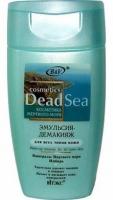 Демакияж эмульсия-демакияж для всех типов кожи "dead sea" витэкс, 150 мл