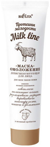 Маски для лица белита milk line протеины молодости маска-омоложение для лица депигментирующая для всех типов кожи, 100 мл