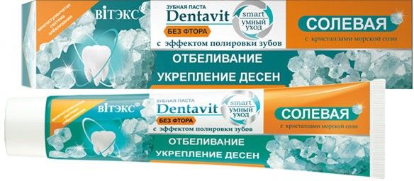 Зубные пасты витэкс dentavit smart зубная паста солевая с фтором "отбеливание. укрепление дёсен" с эффектом полировки зубов, 85 г