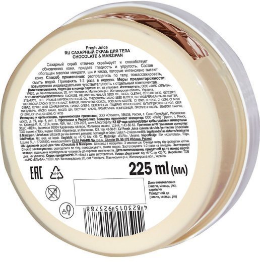 Пилинги и скрабы fresh juice сахарный скраб для тела "chocolate & мarzipan"с маслом ши, 225 мл