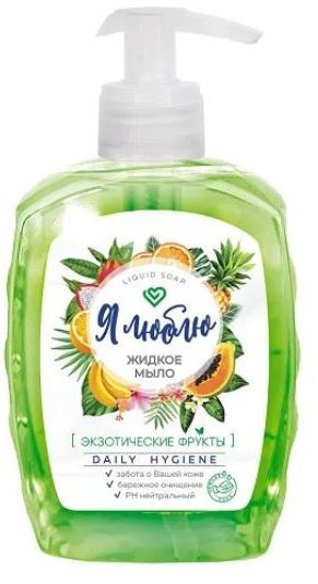 Мыло мыло жидкое "я люблю" экзотические фрукты romax, 450г