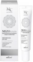 Маски для лица белита mezocomplex мезомаска для век "интенсивное омоложение", 30 мл