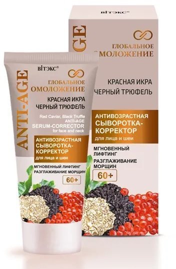 Сыворотки, эссенции и эмульсии витэкс anti-age/ глобальное омоложение антивозрастная сыворотка-корректор для лица и шеи 60+ "красная икра. черный трюфель", 30 мл
