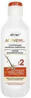 Шампуни витэкс active hair complex укрепляющий шампунь-сыворотка против выпадения волос, 250 мл