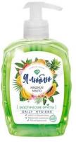 Мыло мыло жидкое "я люблю" экзотические фрукты romax, 450г