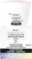 Кремы витэкс perfect lumia skin/ совершенная фарфоровая кожа крем дневной с люмисферами для лица, шеи и декольте "осветление. сияние-лифтинг", 45 мл