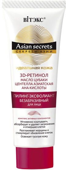 Пилинги и скрабы пилинг-эксфолиант для лица "asian secrets" витэкс, 75 мл