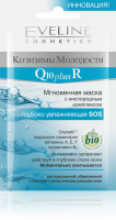 Маски для лица мгновенная глубоко увлажняющая маска с кислородным комплексом "q10+r" eveline, 7 мл