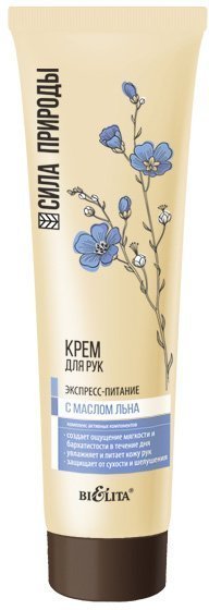 Кремы, бальзамы крем для рук экспресс-питание с маслом льна белита, 100 мл