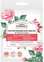 Маски для лица коллагеновая sos-маска «вторая кожа» green pharmacy, 12 мл