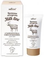Сыворотки, эссенции и эмульсии белита milk line протеины молодости сыворотка-омоложение для век, 30 мл