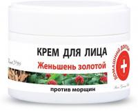 Кремы крем для лица "женьшень золотой" против морщин домашний доктор, 100 мл