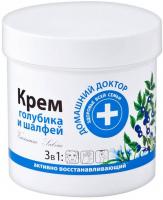 Кремы, масла, молочко для тела активно-восстанавливающий крем 3в1 "голубика и шалфей" домашний доктор, 250 мл