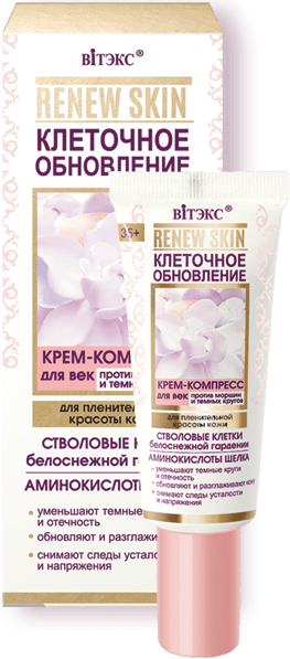 Увлажнение и питание крем-комплекс "клеточное обновление" для век витэкс, 20 мл