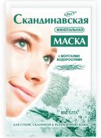 Маски для лица белита  скандинавская маска минеральная с морскими водорослями, 20 г