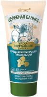 Маски витэкс целебная банька средиземноморская питательная маска-обертывание для сухих и поврежденных волос, 150 мл