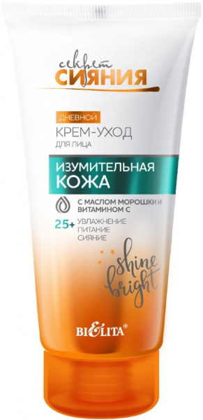 Кремы дневной крем-уход для лица "изумительная кожа" 25+ белита, 50 мл