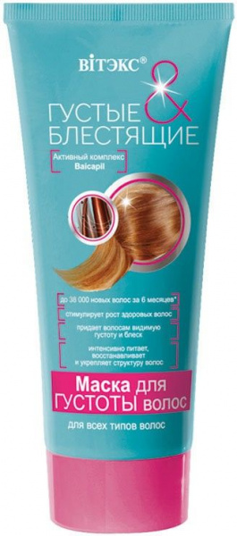 Маски витэкс густые & блестящие маска для густоты волос для всех типов, 200 мл