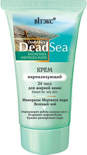 Кремы крем для лица "dead sea" витэкс, 50 мл
