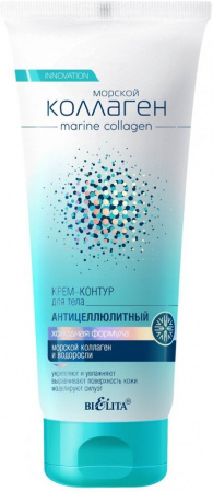Коррекция фигуры, грязи белита морской коллаген антицеллюлитный крем-контур для тела "холодная формула", 200 мл