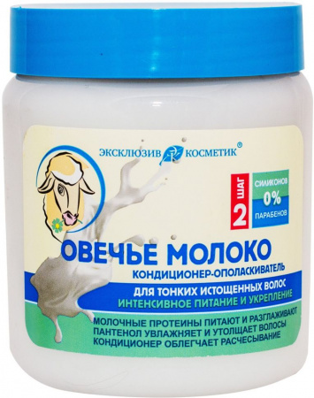 Уход за волосами кондиционер-ополаскиватель "овечье молоко" эксклюзивкосметик, 500 мл