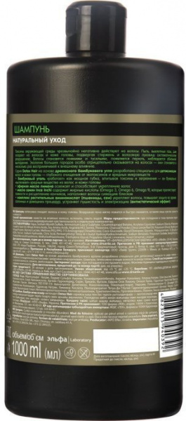 Шампуни dr.sante detox hair шампунь для интенсивного восстановления истощенных волос "бамбуковый уголь", 1000 мл