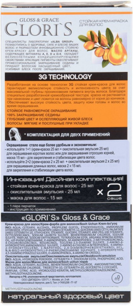 Окрашивание волос крем-краска для волос 3.1 “ледяной шатен" glori`s, 50 мл