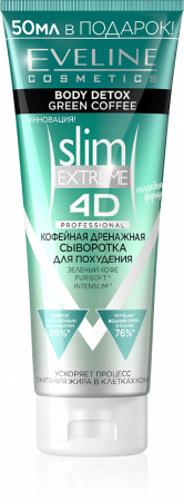 Коррекция фигуры, грязи кофейная дренажная сыворотка "slim extreme 4d" для похудения eveline, 250 мл